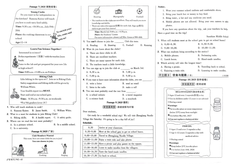 2026《中考真题分类与新考法》英语_2026万唯系列预习复习_2026版初中《万唯》中考真题分类与新考法（语数外物历道生）_2026版初中《万唯》中考真题分类与新考法（英语、物理）