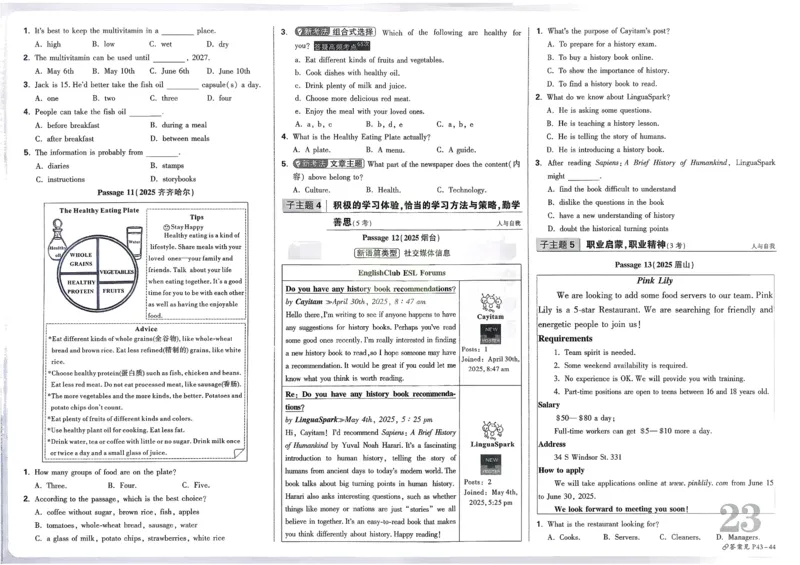 2026《中考真题分类与新考法》英语_2026万唯系列预习复习_2026版初中《万唯》中考真题分类与新考法（语数外物历道生）_2026版初中《万唯》中考真题分类与新考法（英语、物理）