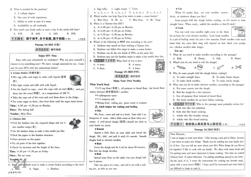 2026《中考真题分类与新考法》英语_2026万唯系列预习复习_2026版初中《万唯》中考真题分类与新考法（语数外物历道生）_2026版初中《万唯》中考真题分类与新考法（英语、物理）