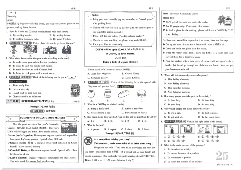 2026《中考真题分类与新考法》英语_2026万唯系列预习复习_2026版初中《万唯》中考真题分类与新考法（语数外物历道生）_2026版初中《万唯》中考真题分类与新考法（英语、物理）