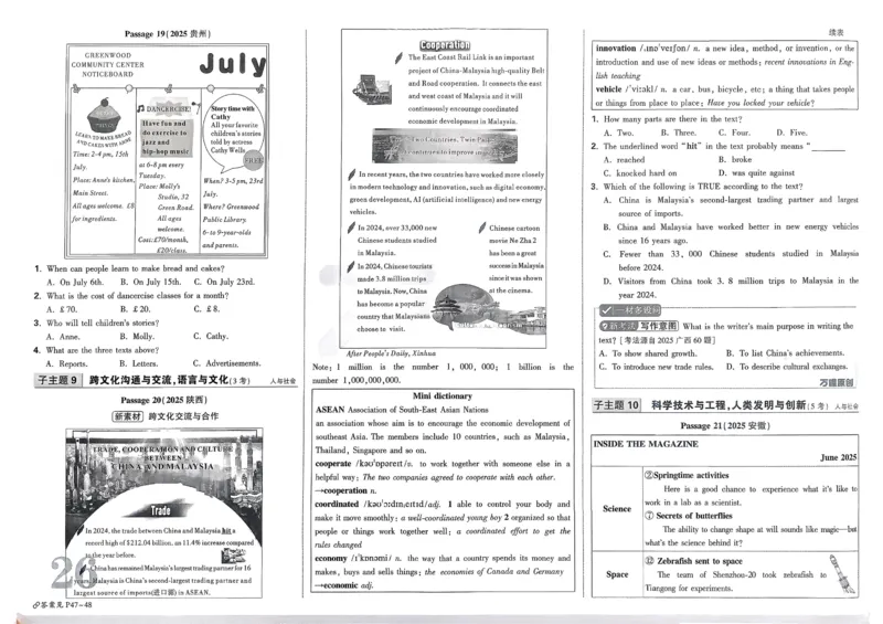 2026《中考真题分类与新考法》英语_2026万唯系列预习复习_2026版初中《万唯》中考真题分类与新考法（语数外物历道生）_2026版初中《万唯》中考真题分类与新考法（英语、物理）