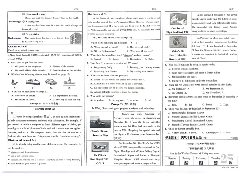 2026《中考真题分类与新考法》英语_2026万唯系列预习复习_2026版初中《万唯》中考真题分类与新考法（语数外物历道生）_2026版初中《万唯》中考真题分类与新考法（英语、物理）