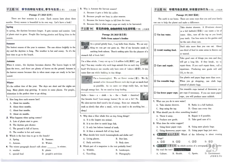 2026《中考真题分类与新考法》英语_2026万唯系列预习复习_2026版初中《万唯》中考真题分类与新考法（语数外物历道生）_2026版初中《万唯》中考真题分类与新考法（英语、物理）