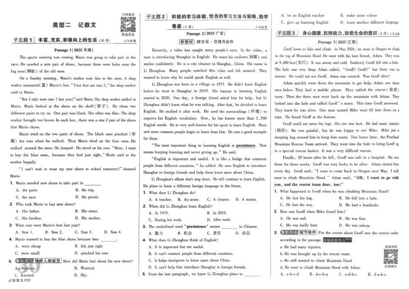 2026《中考真题分类与新考法》英语_2026万唯系列预习复习_2026版初中《万唯》中考真题分类与新考法（语数外物历道生）_2026版初中《万唯》中考真题分类与新考法（英语、物理）