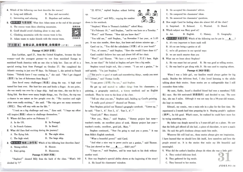 2026《中考真题分类与新考法》英语_2026万唯系列预习复习_2026版初中《万唯》中考真题分类与新考法（语数外物历道生）_2026版初中《万唯》中考真题分类与新考法（英语、物理）