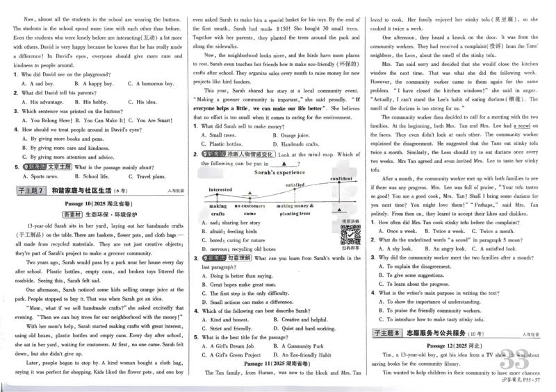 2026《中考真题分类与新考法》英语_2026万唯系列预习复习_2026版初中《万唯》中考真题分类与新考法（语数外物历道生）_2026版初中《万唯》中考真题分类与新考法（英语、物理）
