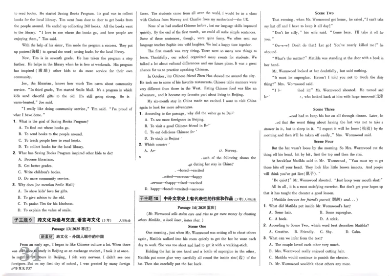 2026《中考真题分类与新考法》英语_2026万唯系列预习复习_2026版初中《万唯》中考真题分类与新考法（语数外物历道生）_2026版初中《万唯》中考真题分类与新考法（英语、物理）
