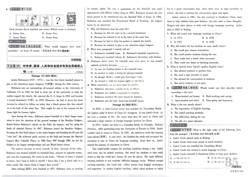 2026《中考真题分类与新考法》英语_2026万唯系列预习复习_2026版初中《万唯》中考真题分类与新考法（语数外物历道生）_2026版初中《万唯》中考真题分类与新考法（英语、物理）