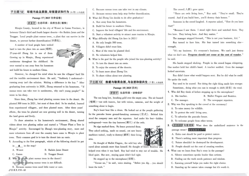 2026《中考真题分类与新考法》英语_2026万唯系列预习复习_2026版初中《万唯》中考真题分类与新考法（语数外物历道生）_2026版初中《万唯》中考真题分类与新考法（英语、物理）