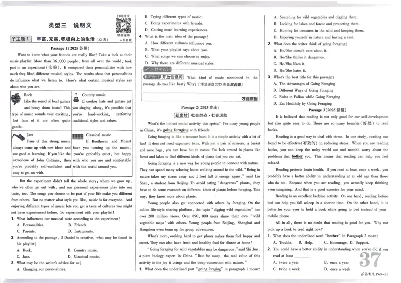 2026《中考真题分类与新考法》英语_2026万唯系列预习复习_2026版初中《万唯》中考真题分类与新考法（语数外物历道生）_2026版初中《万唯》中考真题分类与新考法（英语、物理）