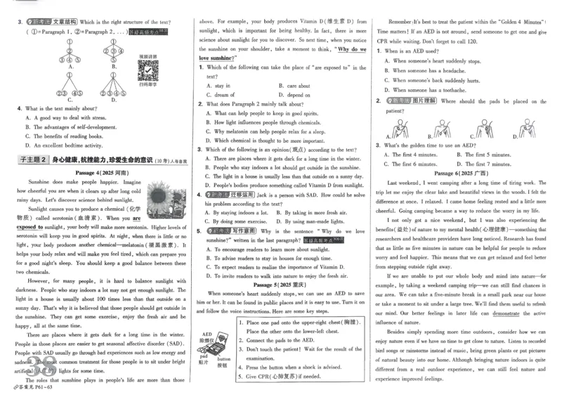 2026《中考真题分类与新考法》英语_2026万唯系列预习复习_2026版初中《万唯》中考真题分类与新考法（语数外物历道生）_2026版初中《万唯》中考真题分类与新考法（英语、物理）