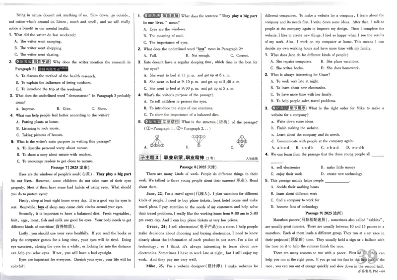 2026《中考真题分类与新考法》英语_2026万唯系列预习复习_2026版初中《万唯》中考真题分类与新考法（语数外物历道生）_2026版初中《万唯》中考真题分类与新考法（英语、物理）