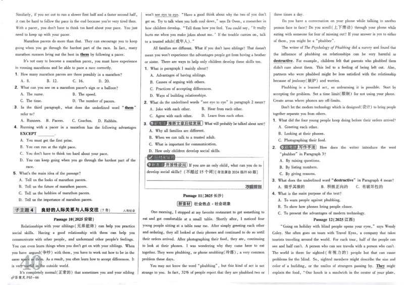 2026《中考真题分类与新考法》英语_2026万唯系列预习复习_2026版初中《万唯》中考真题分类与新考法（语数外物历道生）_2026版初中《万唯》中考真题分类与新考法（英语、物理）