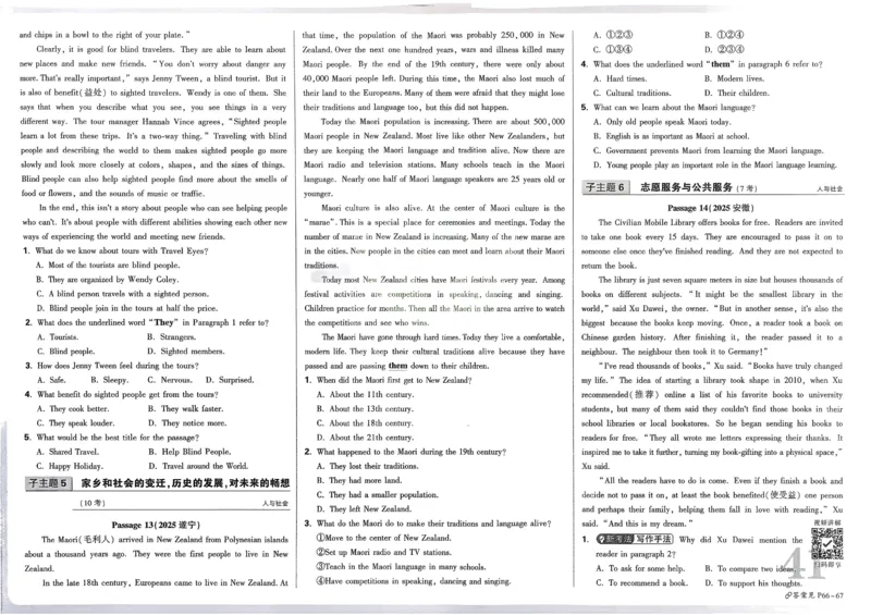 2026《中考真题分类与新考法》英语_2026万唯系列预习复习_2026版初中《万唯》中考真题分类与新考法（语数外物历道生）_2026版初中《万唯》中考真题分类与新考法（英语、物理）