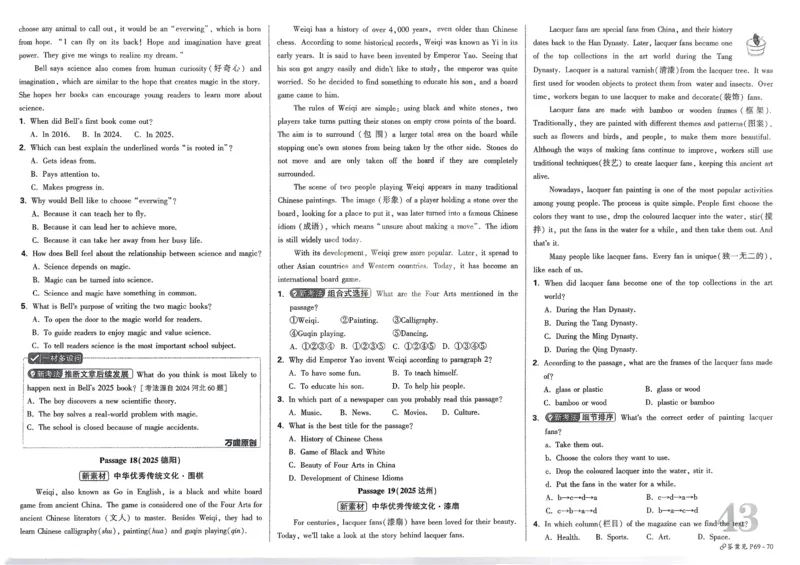 2026《中考真题分类与新考法》英语_2026万唯系列预习复习_2026版初中《万唯》中考真题分类与新考法（语数外物历道生）_2026版初中《万唯》中考真题分类与新考法（英语、物理）