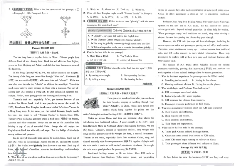 2026《中考真题分类与新考法》英语_2026万唯系列预习复习_2026版初中《万唯》中考真题分类与新考法（语数外物历道生）_2026版初中《万唯》中考真题分类与新考法（英语、物理）