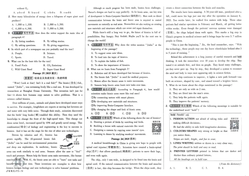 2026《中考真题分类与新考法》英语_2026万唯系列预习复习_2026版初中《万唯》中考真题分类与新考法（语数外物历道生）_2026版初中《万唯》中考真题分类与新考法（英语、物理）