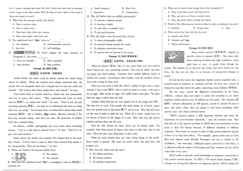 2026《中考真题分类与新考法》英语_2026万唯系列预习复习_2026版初中《万唯》中考真题分类与新考法（语数外物历道生）_2026版初中《万唯》中考真题分类与新考法（英语、物理）