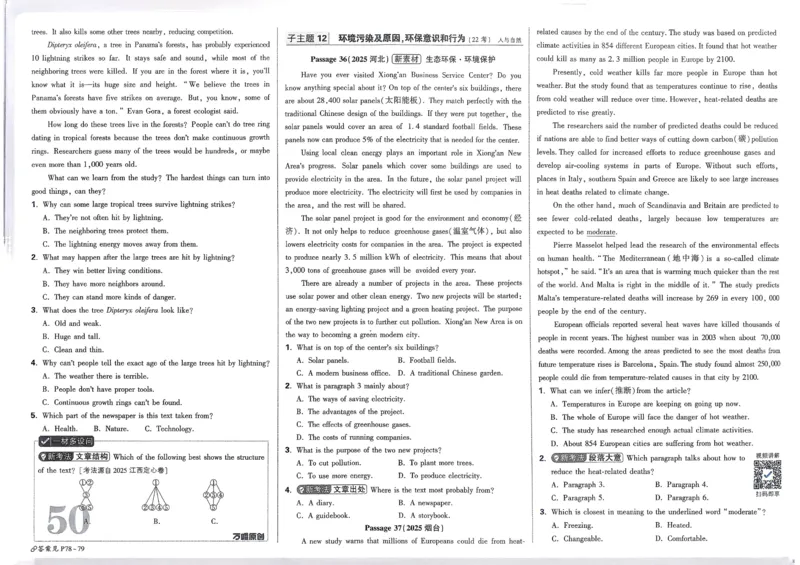 2026《中考真题分类与新考法》英语_2026万唯系列预习复习_2026版初中《万唯》中考真题分类与新考法（语数外物历道生）_2026版初中《万唯》中考真题分类与新考法（英语、物理）