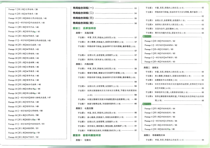 2026《中考真题分类与新考法》英语_2026万唯系列预习复习_2026版初中《万唯》中考真题分类与新考法（语数外物历道生）_2026版初中《万唯》中考真题分类与新考法（英语、物理）