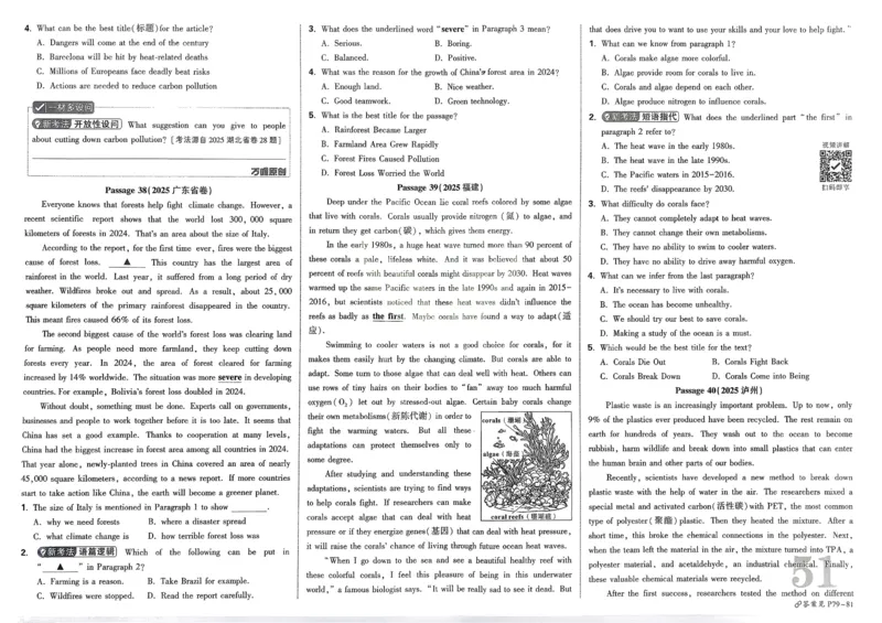 2026《中考真题分类与新考法》英语_2026万唯系列预习复习_2026版初中《万唯》中考真题分类与新考法（语数外物历道生）_2026版初中《万唯》中考真题分类与新考法（英语、物理）