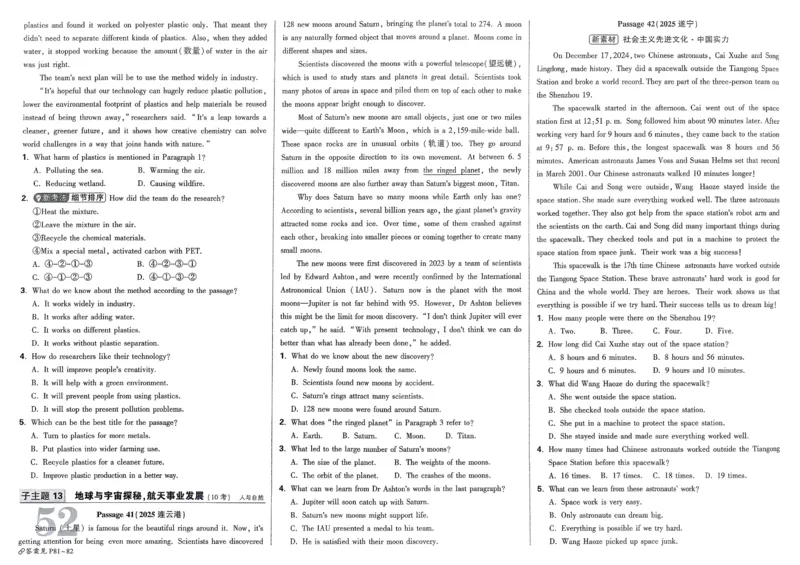 2026《中考真题分类与新考法》英语_2026万唯系列预习复习_2026版初中《万唯》中考真题分类与新考法（语数外物历道生）_2026版初中《万唯》中考真题分类与新考法（英语、物理）