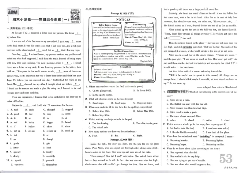 2026《中考真题分类与新考法》英语_2026万唯系列预习复习_2026版初中《万唯》中考真题分类与新考法（语数外物历道生）_2026版初中《万唯》中考真题分类与新考法（英语、物理）