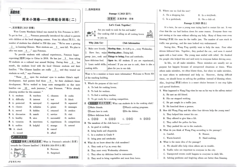 2026《中考真题分类与新考法》英语_2026万唯系列预习复习_2026版初中《万唯》中考真题分类与新考法（语数外物历道生）_2026版初中《万唯》中考真题分类与新考法（英语、物理）