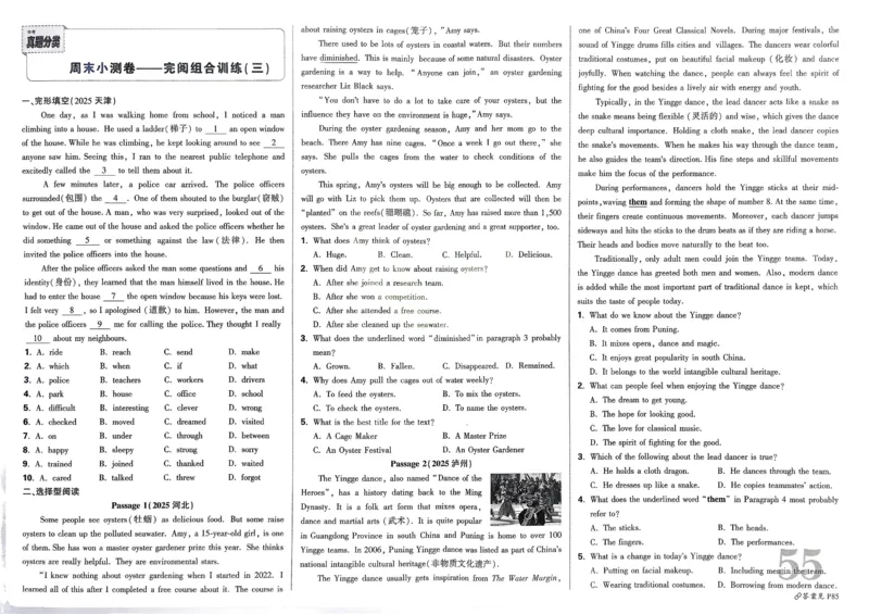 2026《中考真题分类与新考法》英语_2026万唯系列预习复习_2026版初中《万唯》中考真题分类与新考法（语数外物历道生）_2026版初中《万唯》中考真题分类与新考法（英语、物理）