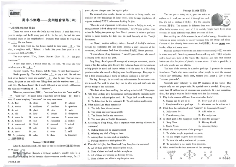 2026《中考真题分类与新考法》英语_2026万唯系列预习复习_2026版初中《万唯》中考真题分类与新考法（语数外物历道生）_2026版初中《万唯》中考真题分类与新考法（英语、物理）