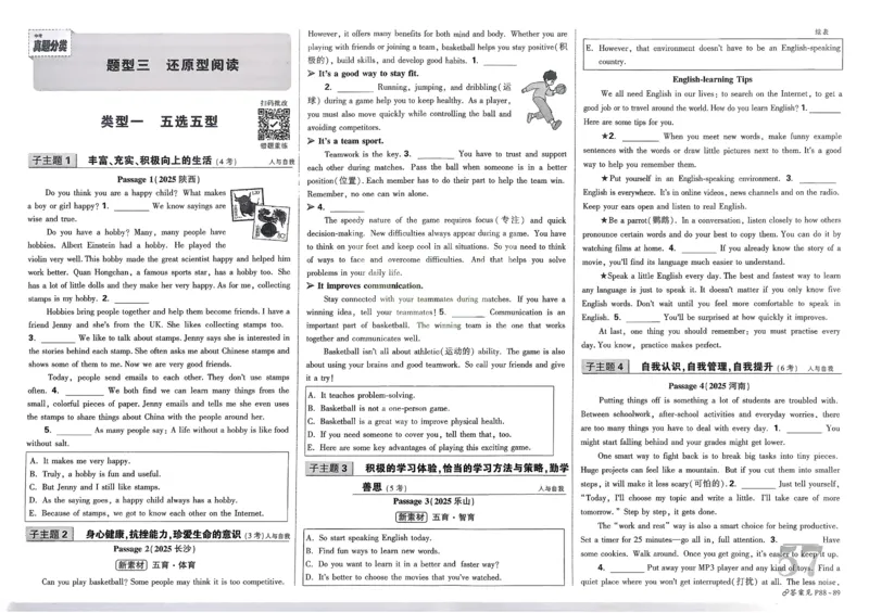 2026《中考真题分类与新考法》英语_2026万唯系列预习复习_2026版初中《万唯》中考真题分类与新考法（语数外物历道生）_2026版初中《万唯》中考真题分类与新考法（英语、物理）