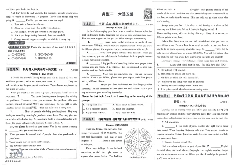 2026《中考真题分类与新考法》英语_2026万唯系列预习复习_2026版初中《万唯》中考真题分类与新考法（语数外物历道生）_2026版初中《万唯》中考真题分类与新考法（英语、物理）