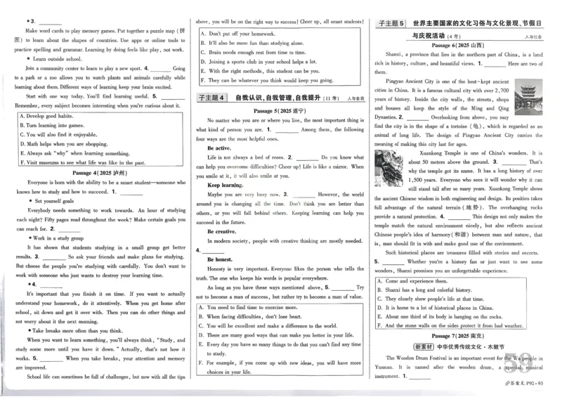 2026《中考真题分类与新考法》英语_2026万唯系列预习复习_2026版初中《万唯》中考真题分类与新考法（语数外物历道生）_2026版初中《万唯》中考真题分类与新考法（英语、物理）