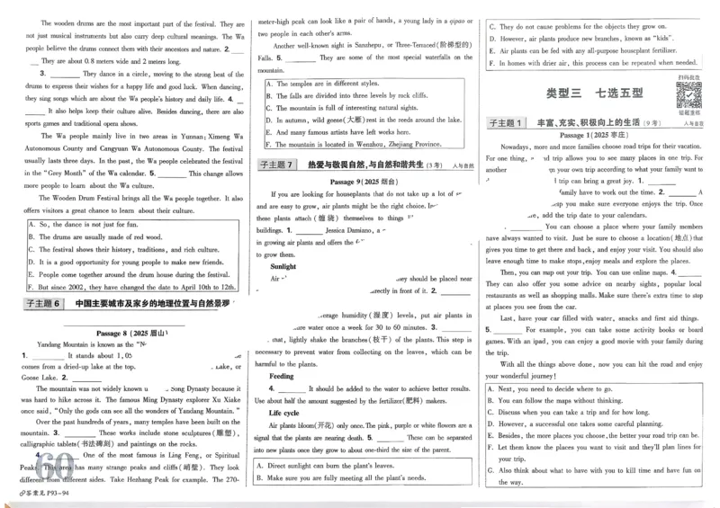 2026《中考真题分类与新考法》英语_2026万唯系列预习复习_2026版初中《万唯》中考真题分类与新考法（语数外物历道生）_2026版初中《万唯》中考真题分类与新考法（英语、物理）