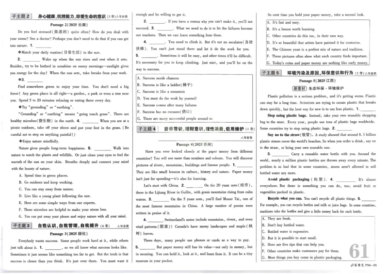 2026《中考真题分类与新考法》英语_2026万唯系列预习复习_2026版初中《万唯》中考真题分类与新考法（语数外物历道生）_2026版初中《万唯》中考真题分类与新考法（英语、物理）