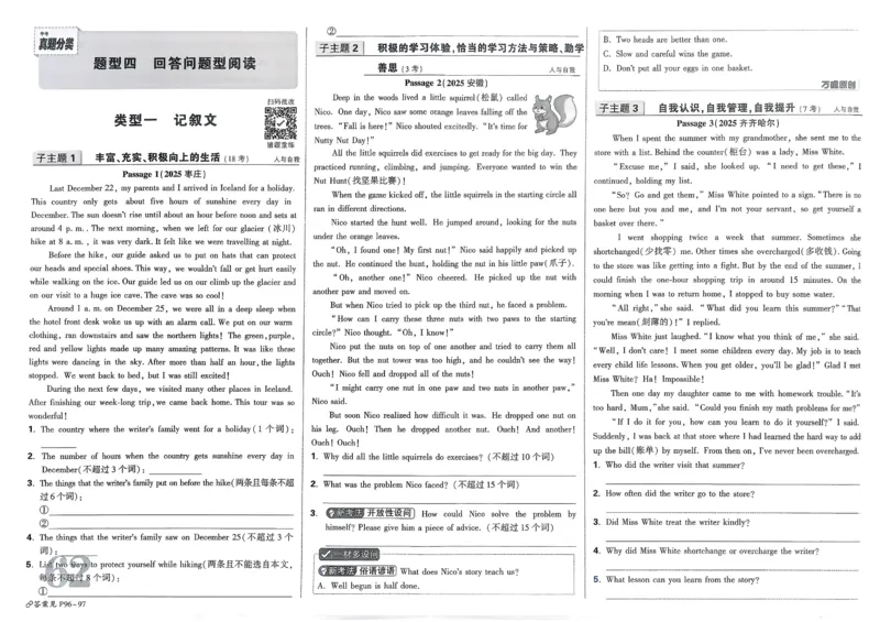 2026《中考真题分类与新考法》英语_2026万唯系列预习复习_2026版初中《万唯》中考真题分类与新考法（语数外物历道生）_2026版初中《万唯》中考真题分类与新考法（英语、物理）