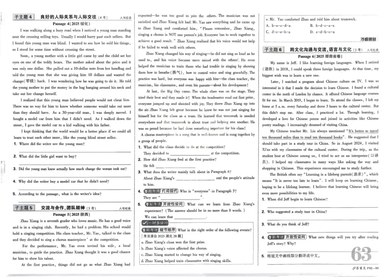 2026《中考真题分类与新考法》英语_2026万唯系列预习复习_2026版初中《万唯》中考真题分类与新考法（语数外物历道生）_2026版初中《万唯》中考真题分类与新考法（英语、物理）