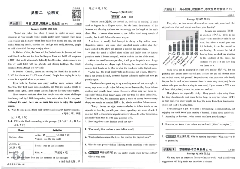 2026《中考真题分类与新考法》英语_2026万唯系列预习复习_2026版初中《万唯》中考真题分类与新考法（语数外物历道生）_2026版初中《万唯》中考真题分类与新考法（英语、物理）