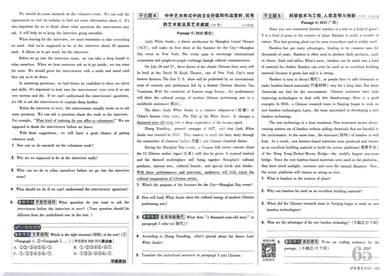 2026《中考真题分类与新考法》英语_2026万唯系列预习复习_2026版初中《万唯》中考真题分类与新考法（语数外物历道生）_2026版初中《万唯》中考真题分类与新考法（英语、物理）