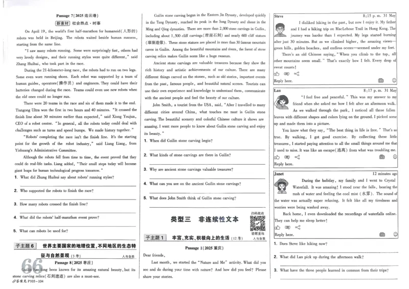 2026《中考真题分类与新考法》英语_2026万唯系列预习复习_2026版初中《万唯》中考真题分类与新考法（语数外物历道生）_2026版初中《万唯》中考真题分类与新考法（英语、物理）