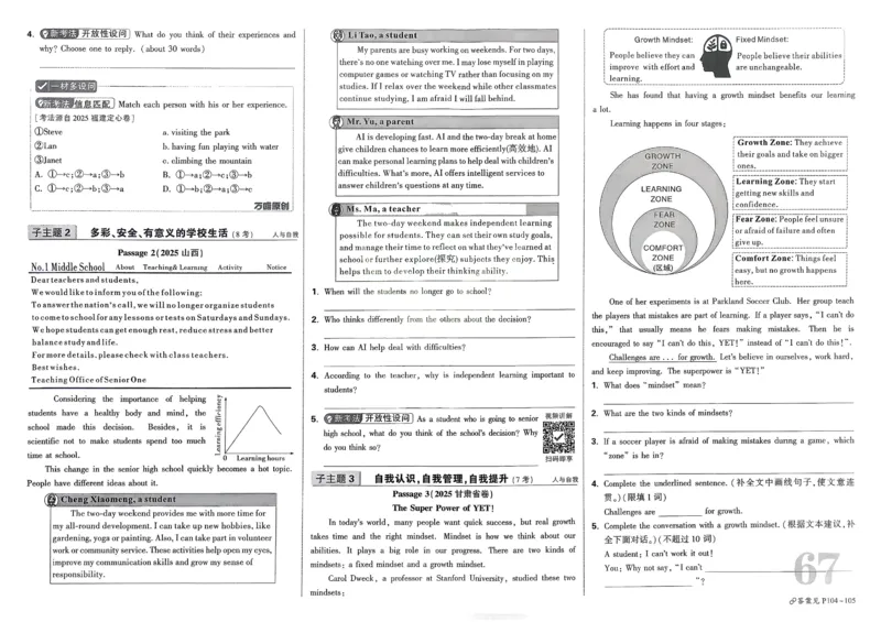 2026《中考真题分类与新考法》英语_2026万唯系列预习复习_2026版初中《万唯》中考真题分类与新考法（语数外物历道生）_2026版初中《万唯》中考真题分类与新考法（英语、物理）