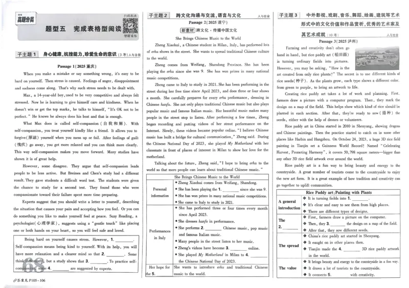 2026《中考真题分类与新考法》英语_2026万唯系列预习复习_2026版初中《万唯》中考真题分类与新考法（语数外物历道生）_2026版初中《万唯》中考真题分类与新考法（英语、物理）