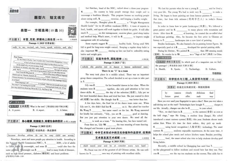 2026《中考真题分类与新考法》英语_2026万唯系列预习复习_2026版初中《万唯》中考真题分类与新考法（语数外物历道生）_2026版初中《万唯》中考真题分类与新考法（英语、物理）