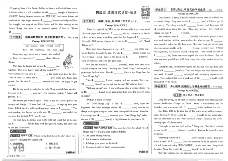 2026《中考真题分类与新考法》英语_2026万唯系列预习复习_2026版初中《万唯》中考真题分类与新考法（语数外物历道生）_2026版初中《万唯》中考真题分类与新考法（英语、物理）