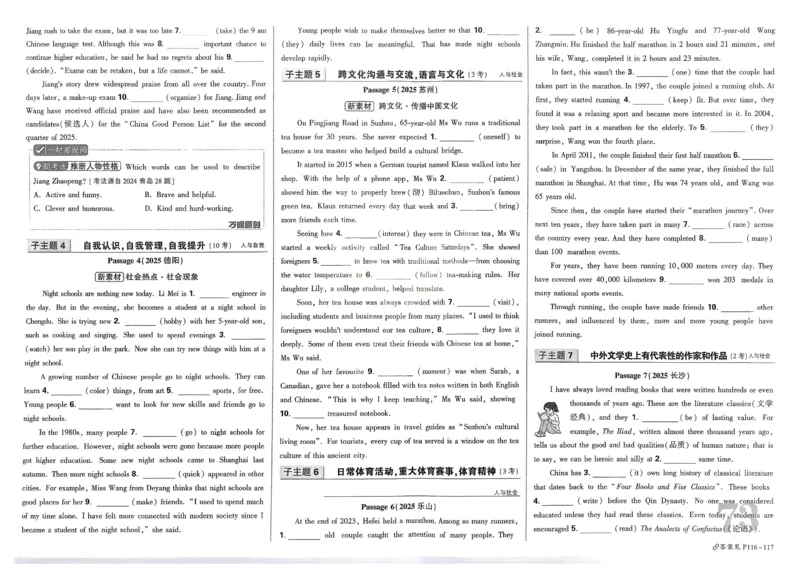 2026《中考真题分类与新考法》英语_2026万唯系列预习复习_2026版初中《万唯》中考真题分类与新考法（语数外物历道生）_2026版初中《万唯》中考真题分类与新考法（英语、物理）