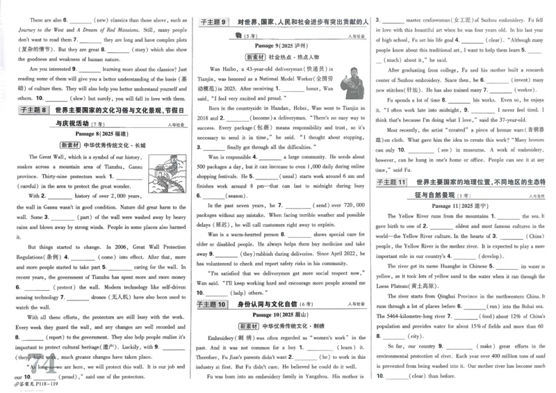 2026《中考真题分类与新考法》英语_2026万唯系列预习复习_2026版初中《万唯》中考真题分类与新考法（语数外物历道生）_2026版初中《万唯》中考真题分类与新考法（英语、物理）