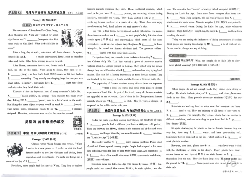 2026《中考真题分类与新考法》英语_2026万唯系列预习复习_2026版初中《万唯》中考真题分类与新考法（语数外物历道生）_2026版初中《万唯》中考真题分类与新考法（英语、物理）