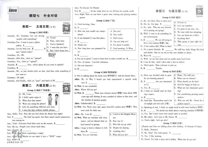 2026《中考真题分类与新考法》英语_2026万唯系列预习复习_2026版初中《万唯》中考真题分类与新考法（语数外物历道生）_2026版初中《万唯》中考真题分类与新考法（英语、物理）