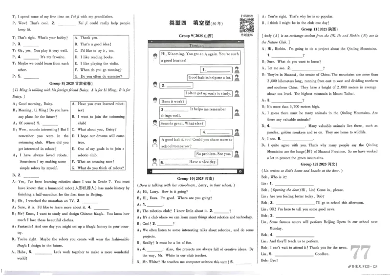 2026《中考真题分类与新考法》英语_2026万唯系列预习复习_2026版初中《万唯》中考真题分类与新考法（语数外物历道生）_2026版初中《万唯》中考真题分类与新考法（英语、物理）