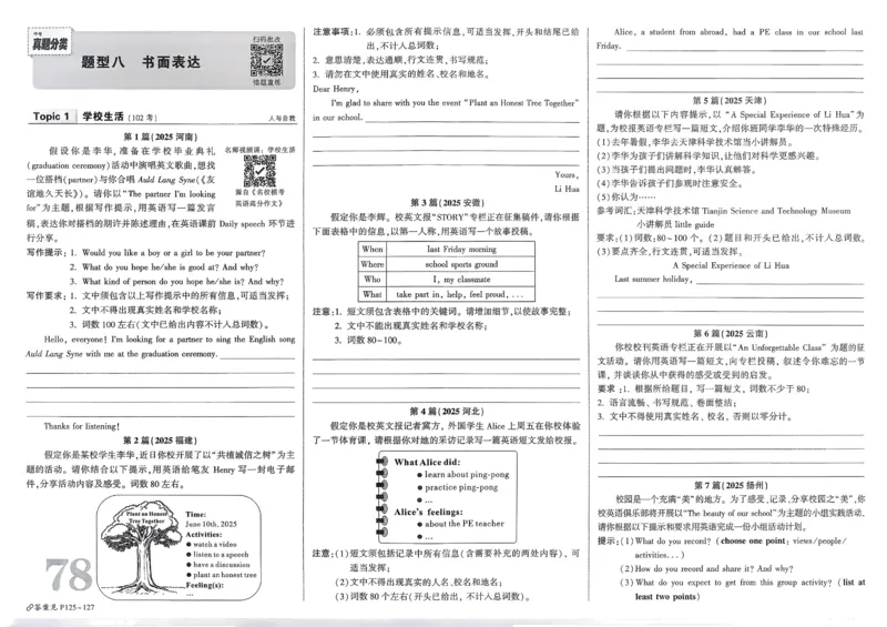 2026《中考真题分类与新考法》英语_2026万唯系列预习复习_2026版初中《万唯》中考真题分类与新考法（语数外物历道生）_2026版初中《万唯》中考真题分类与新考法（英语、物理）